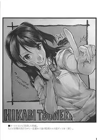 (C92) [SledgehammerOut! (Yoshijima Ataru)] Friends. (Seiren)