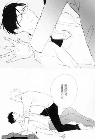 Dangan Dead Heat | 胜负难分的超高速弹丸 Ch. 1-5