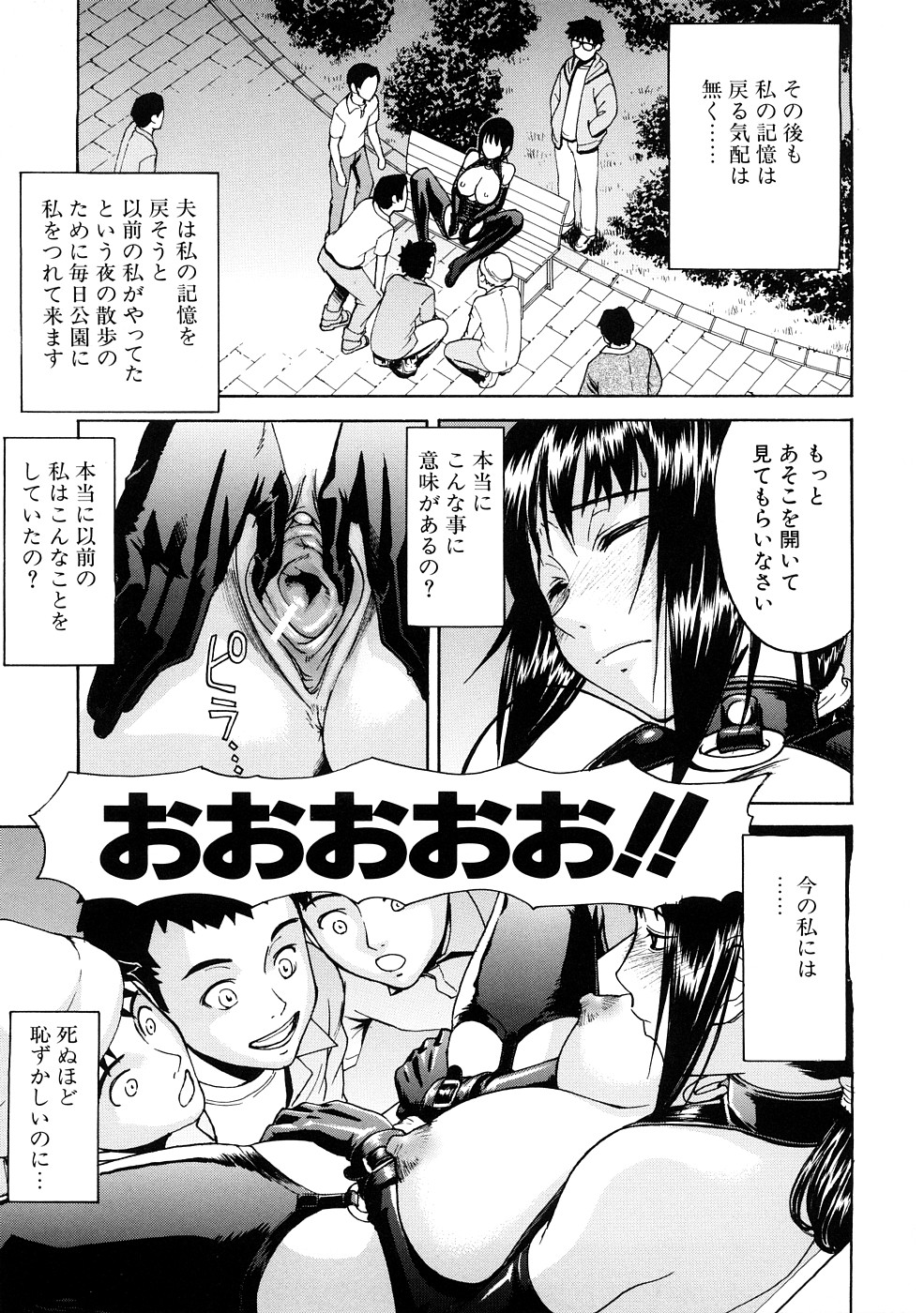 Inomaru Hentai