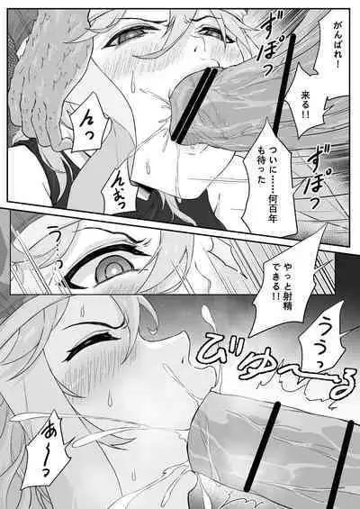 Saiyuuki:Joseika Tangseng、naze SonGoku no Nikubou o namenakereba naranai no ka