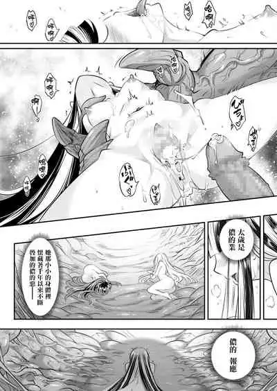 Eisei no kan Chuuhen