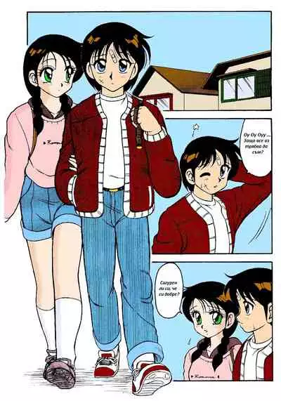 [Wolf Ogami] Super Family Complex / Super Taboo Ch. 04 / Супер Табу Чаптър 04 [Bulgarian]