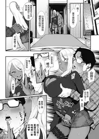 [Pija] Nagesen Kousai + Motto Nagesen Kousai [Chinese] [洨五組] [Digital]