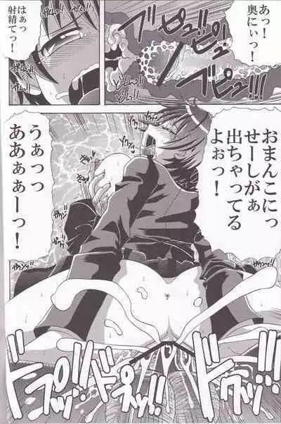 3-Ri Tomoshite mita! 2