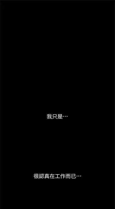 [週一] [尹坤志 & 高孫志] 美麗新世界 1-89 官方中文（連載中）