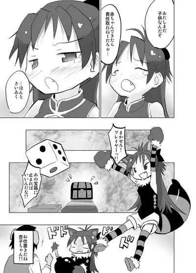 [Tanpopo (Anshin Mama)] MadoOn no Sekai dato Ossan wa Mahou Shoujo de Sunao na Kyouko-chan o Tsuremawashite Zaiakukan Bokki (Puella Magi Madoka Magica) [Digital]