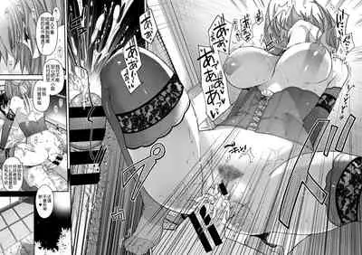 [Hiyoshi Hana] Amadeus ~Hangetsu~ (COMIC ExE 07) [Chinese] [鬼畜王汉化组] [Digital]