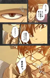 [Atelier Kaguya] [Full Color Seijin Han] Saishuu Chikan Densha Rail-1 Complete Ban [Digital]