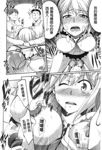 [Kuno Touya] Seishun Love Juice | 性春甜美愛液果汁 [Chinese]