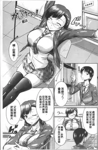 [Nagisa no Usagi] Maru-Chi Play | 變態痴女遊戲 [Chinese]