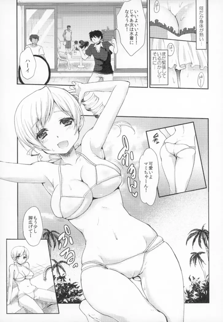 Idol Tomoe ◯mi Soushuuhen