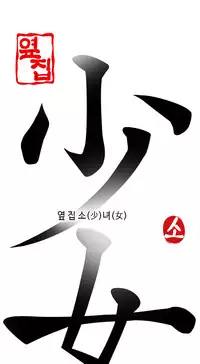 Girl Next Door Ch.1-23 (English) (Ongoing)