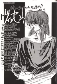 [Urushihara Satoshi] Urushihara Satoshi Illustration Shuu Sigma