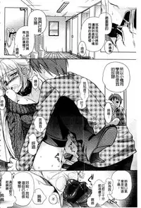 [Saeki] Ichinichi Dorei-san | 一日奴隸小姐 [Chinese]