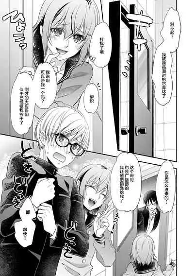 [Naokichi.] Otouto-tachi no Bouken - Indecent brothers adventure Ch. 1-3 [Chinese] [逃亡者×新桥月白日语社] [Digital]