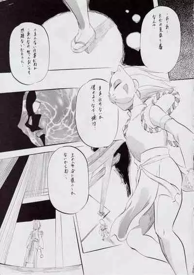 [Busou Megami (Kannaduki Kanna)] A&M DS ~Kimen no Mono~ 2 (Injuu Seisen Twin Angels)