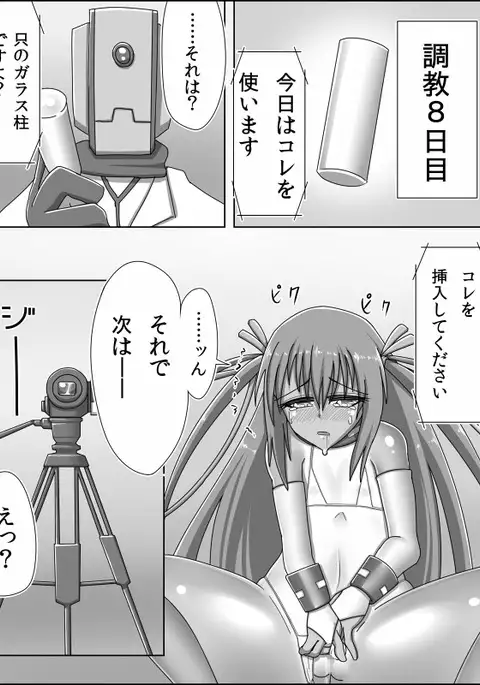 Kangen Tai? Shinobu vs Yukikaze Choukyou Kiroku