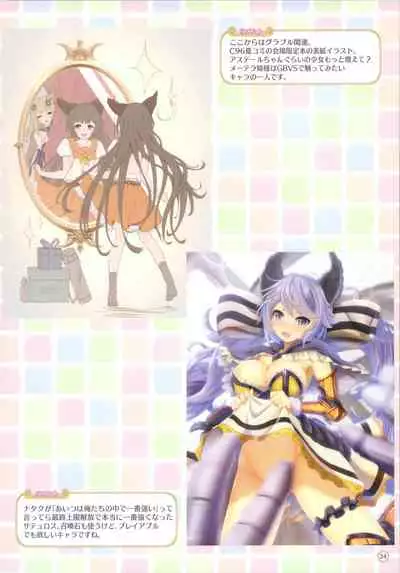 (C97) [MIDDLY (Midorinocha)] Colorful Connect 3rd:Dive (Princess Connect! Re:Dive) [English] [Shiririn]