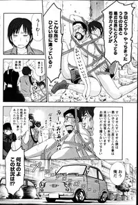 [Sano Takayoshi] Idol no Oheya chapters ch. 1-20
