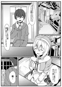 [Golden complex (Seuma)] Siro Kumichou ni Kyuusai Shite Morau Hon (Siro) [Digital]