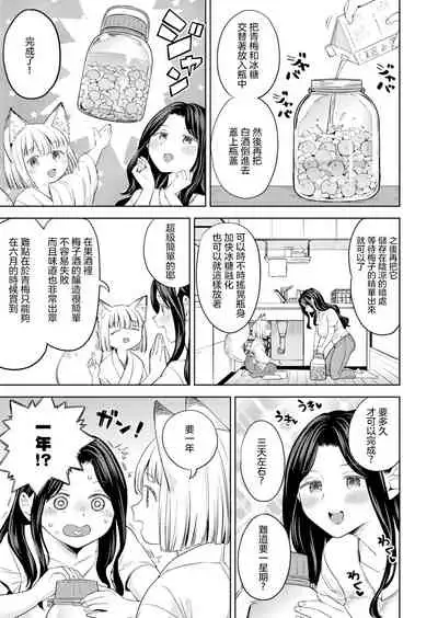 [Ayane] Makikomi Ch. 4 (Towako 12) [Chinese] [沒有漢化] [Digital]