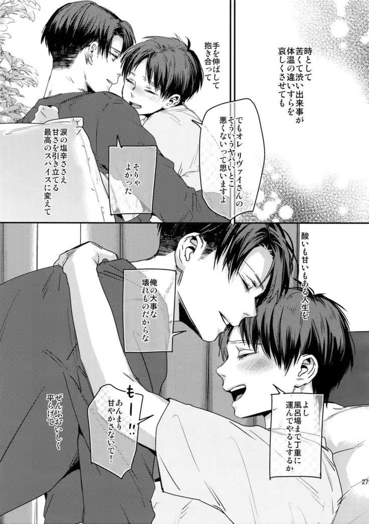 L×EZCS #02 -Rivaire Zetchoushuu 02-