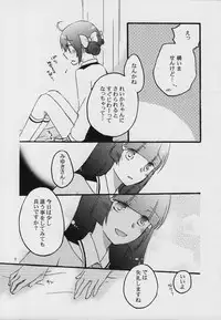 (Rainbow Flavor 7) [Niratama (Sekihara, Hiroto)] Maple Sugar (Smile Precure!)