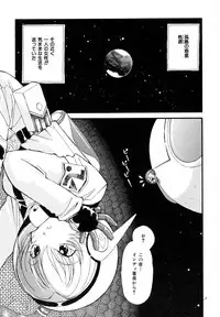 (C74) [STUDIO COSMOS (Umekawa Kazumi)] Tougenkyou