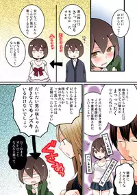 [Nagata Maria] Totsuon! ~Totsuzen Onnanonko Ni Natta No De, Ore No Oppai Monde Mimasen Ka? (Vol. 1-7) [Color, Digital]