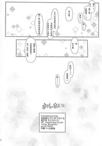 (C93) [C.H.A.R.I.O.T (Tsukigami Chronica)] FRANKEN&STEIN (Fate/Grand Order) [Chinese] [寂月汉化组]