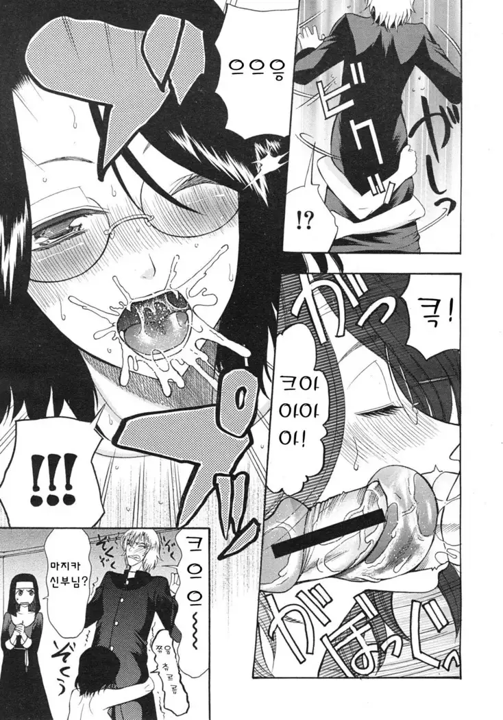 神様のいうとおり Act.2-3