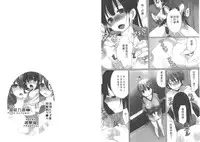 [Mameko] Omae no Hannou ga Ichiichi Kawaii | 你的每個反應都好可愛 [Chinese]