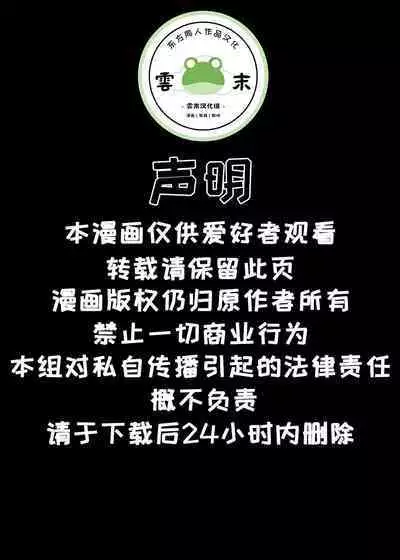 Saimin Kyoushitsu to wa Ienai Nanika | 催眠教室不能说出的秘密