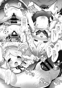 (C90) [Misty Isle (Sorimura Youji)] Kozue-chan Paradise!! (THE IDOLM@STER CINDERELLA GIRLS)