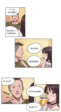 [Ramjak] Atonement Camp Ch.0-38 (Chinese)