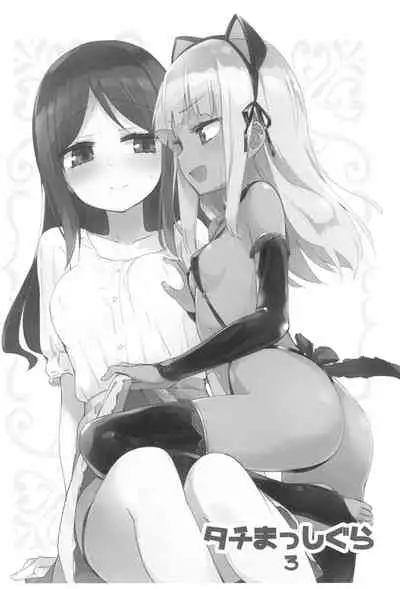 (C99) [Homuraya Pleiades (Homura Subaru)] Tachi Masshigura Collection ~Neko Cafe Yuri Soushuuhen Homura Subaru Side~