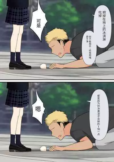 Anata no Ibasho wa Ashi no Shita