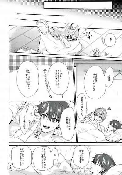 (brilliant days 10) [Tg* (Tago)] Yamashii Kimochi (Ensemble Stars!)