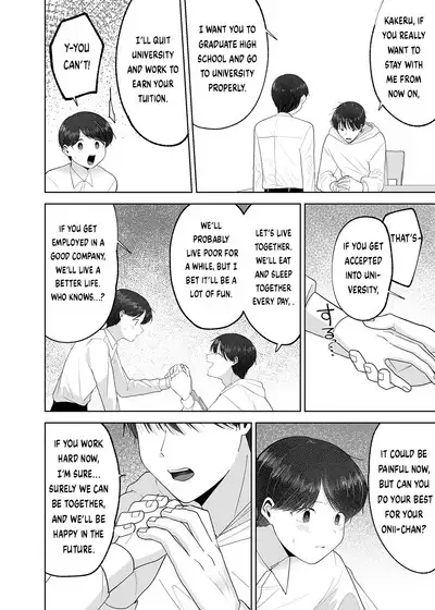 [Aoppanaya (aoP)] Itoko to Issho ni Orusuban ~Fubin Shounen to Doutei Daigakusei no Isshuukan~ | Staying at Home With My Cousin ~A Pitiful Boy and a Virgin University Student’s One Week Together~ [English] {Choco Nanana}