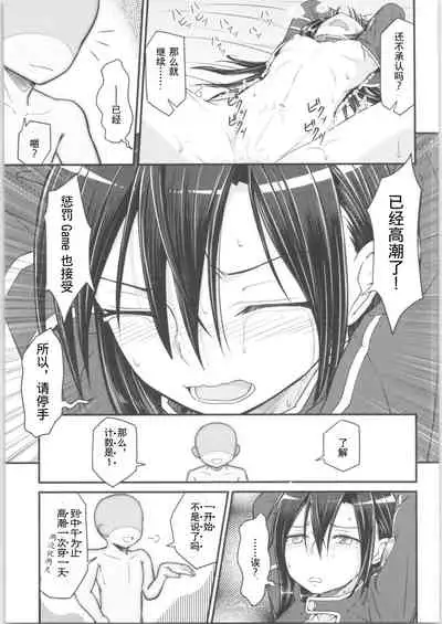 [Umari-ya (D-2)] Kiriko Route Another #01 ~Kousoku Denma Shojo Soushitsu Hen~ (Sword Art Online)[Chinese] [机智羊羊不会被雷普个人汉化]