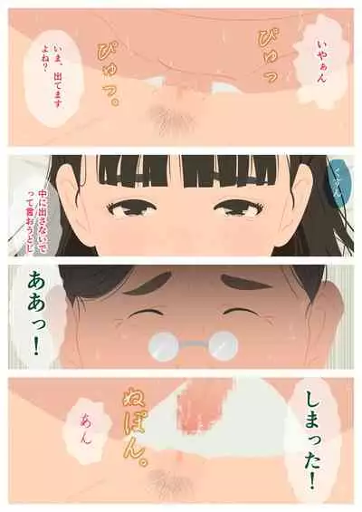 いけないHレッスン