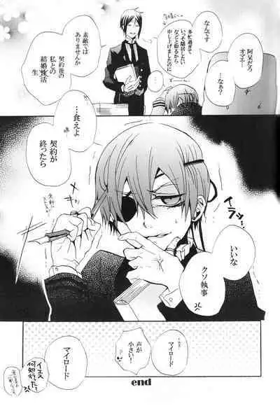 [Aria (Himetsuka Shina)] Marry (Kuroshitsuji)