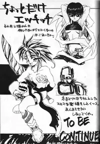 (C44) [GUY-YA (Hirano Kouta, Kotobuki Tsukasa, Noriharu, Yamada Shuutarou)] GUY-YA (Oh My Goddess!)