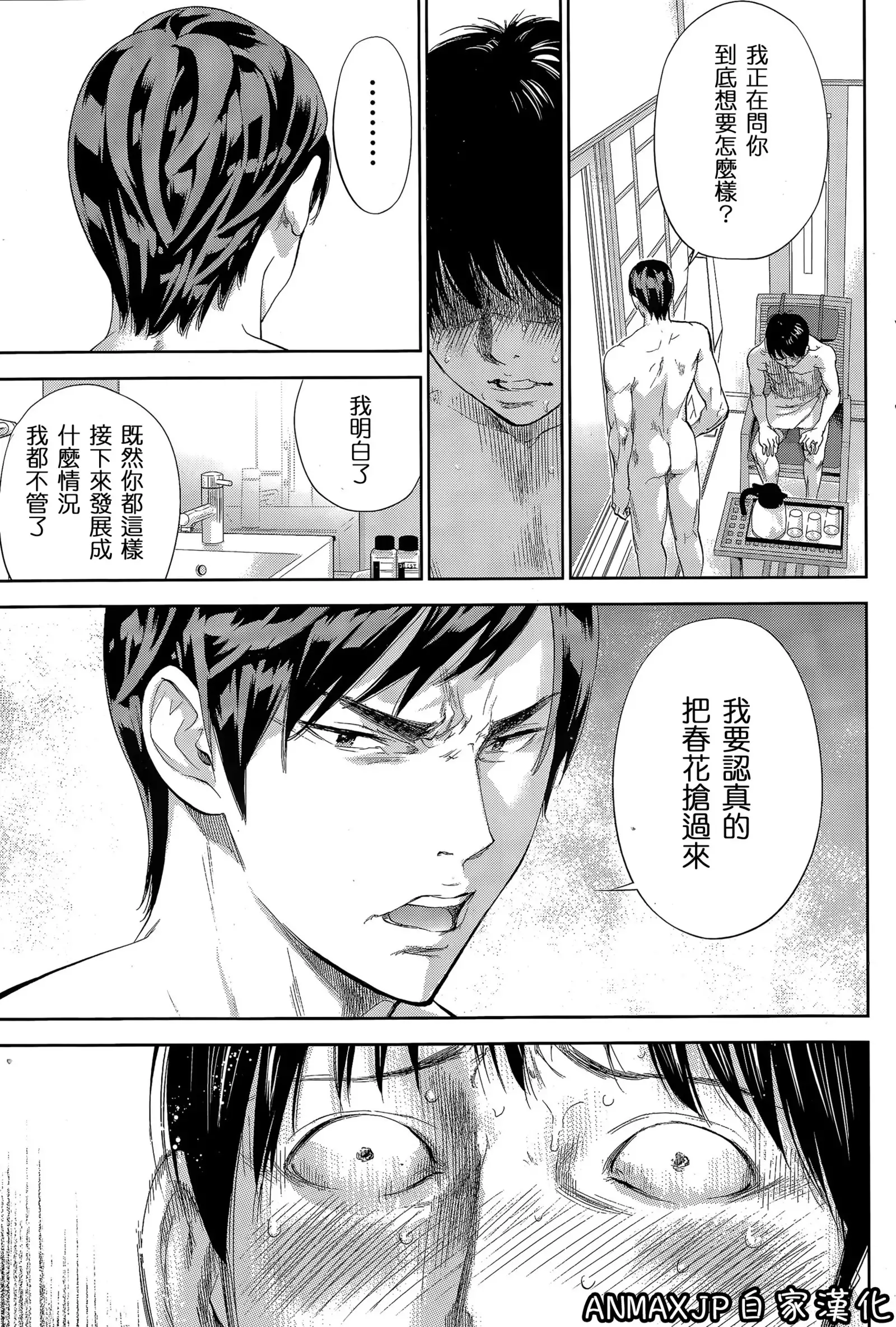 Netoraserare | 虛假的寢取 Ch.1-27