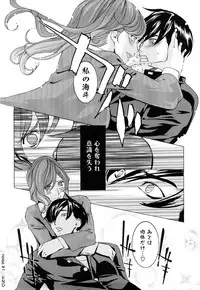 [Clone Ningen] Diamond