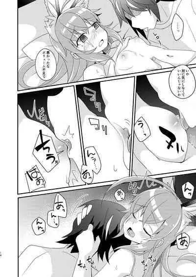 臨時休憩 添い寝サービス付き