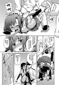 (C85) [Narumiya, Youmusya (Narumiya, Gengorou)] Shikkin Collection ~Shicolle~ (Kantai Collection -KanColle-) [Chinese] [CE汉化组]