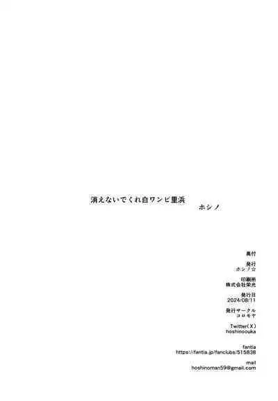 (C104) [Koromoya (Hoshino)] Ato no Matsuri | 覆水终难收 (Blue Archive) [Chinese] [欶澜汉化组]