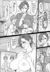 (C93) [Mousou Colosseum (Oda non)] Hitodumadukushi