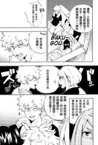 (SPARK12) [Fuzainoyamada (Fuzai Yumoto)] Danshi Kinsei | Boys Prohibited (Boku no Hero Academia)[Chinese] [沒有漢化]